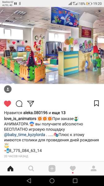 Аниматоры Baby time в 