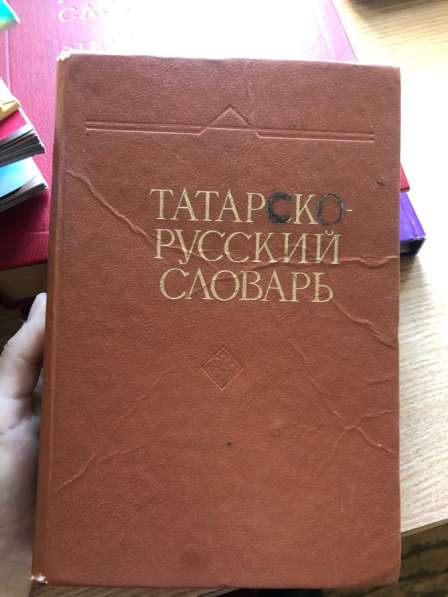 Книги на татарском языке