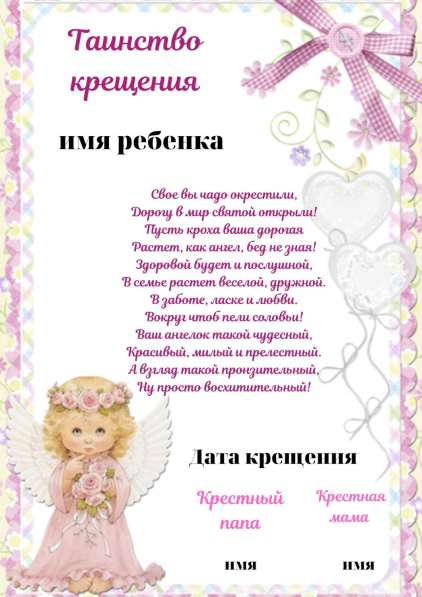 Постер на любое событие в вашей жизни! в Оренбурге