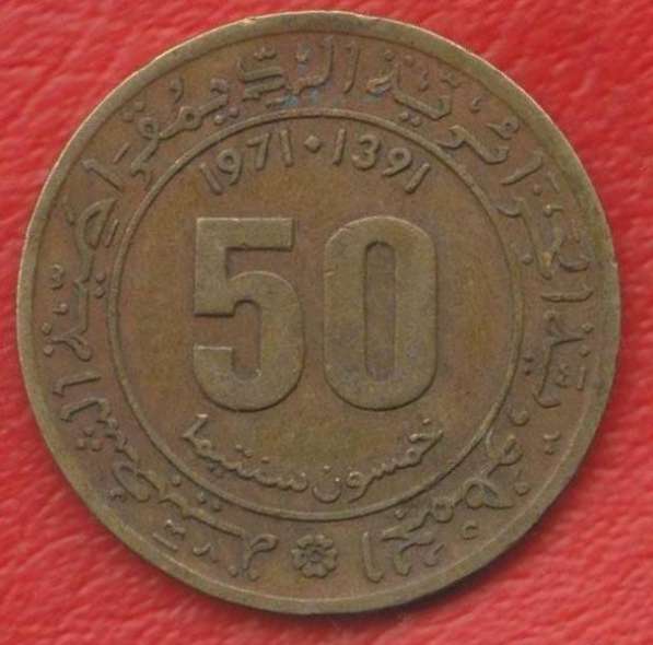 Алжир 50 сантимов 1971 г