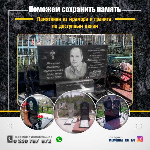 Поможем сохранить память!! в 