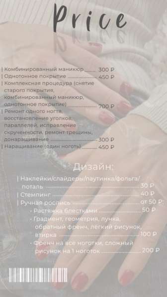 Маникюр в Ростове-на-Дону фото 4