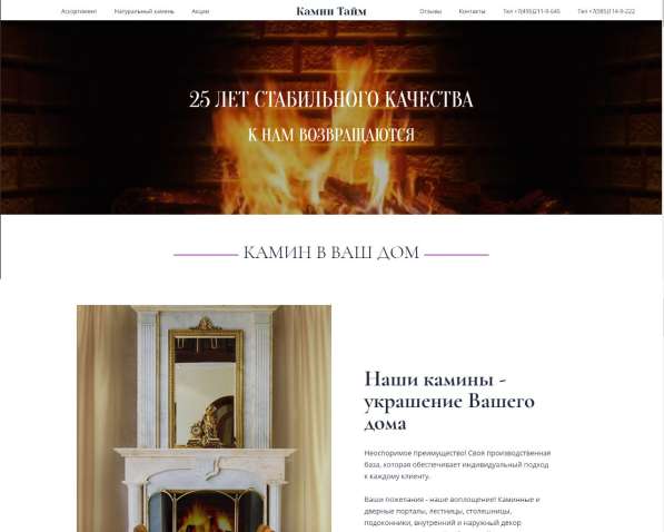 Создание сайтов в Москве фото 18