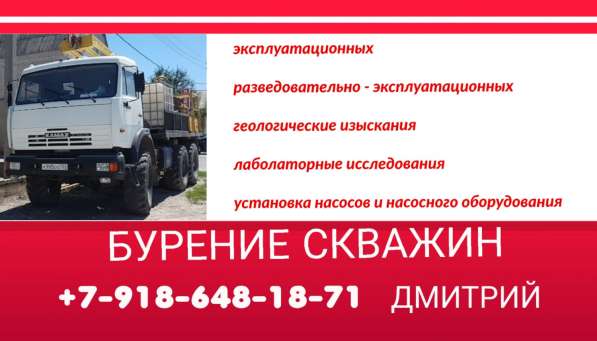 Бурение скважин Анапа
