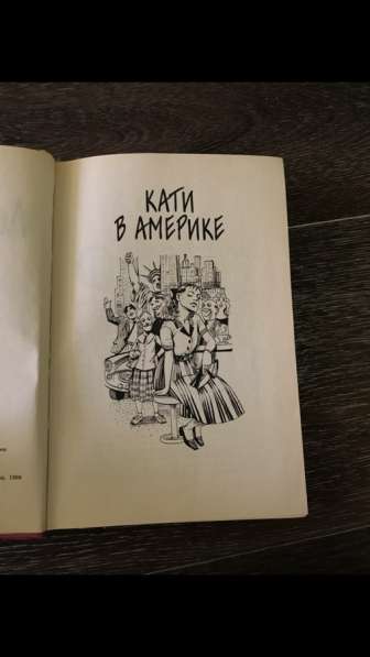 Книга (Приключение Кати ;Астрид Линдгрен) в Петропавловск-Камчатском фото 3