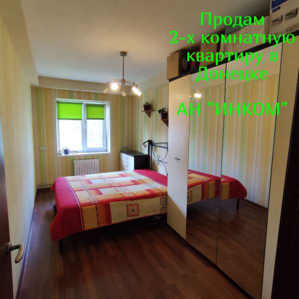 Продам 2-х комнатную квартиру в Донецке 0713687559 в фото 4