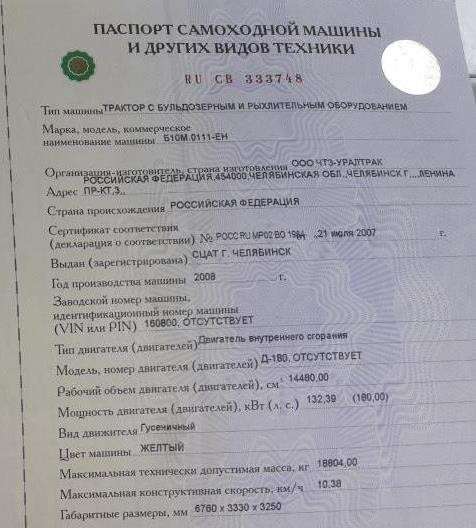 Продам бульдозер Б-10М.0111-ЕН, с клыком в Уфе фото 11
