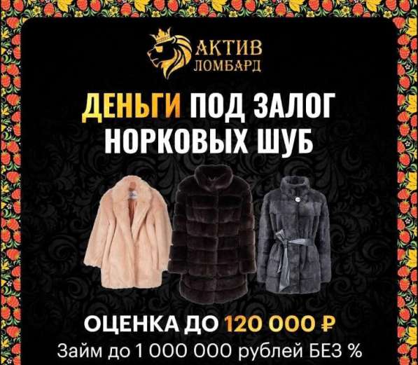 Актив Ломбард в Екатеринбурге фото 12