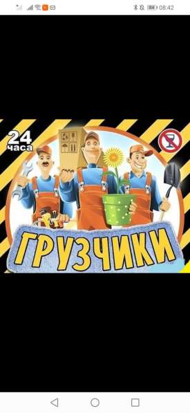 Грузчики, переезды в фото 5