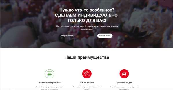 Сделаю сайт-визитку(одностраничник) в Севастополе фото 3
