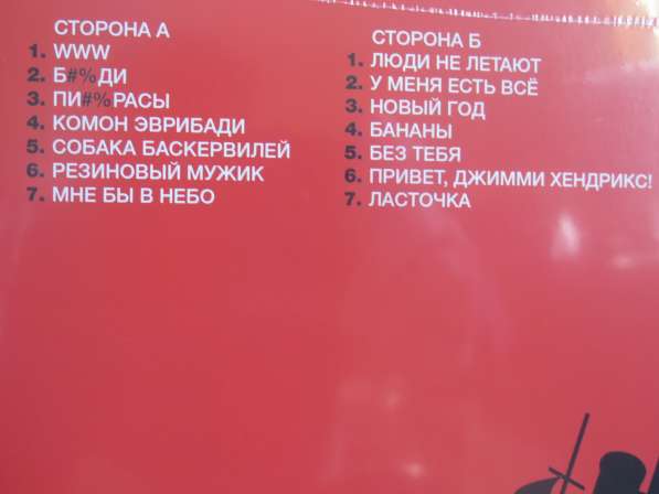Ленинград Пираты 21 века Запечатанные черные пластинки LP в Москве фото 9