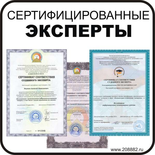 Независимая ЭКСПЕРТИЗА промтоваров в Мурманске в Мурманске