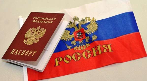 Переселение в Челябинск, гражданство РФ