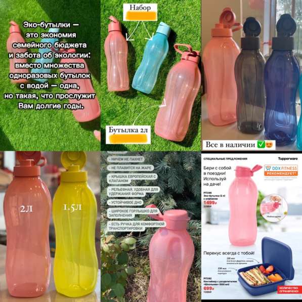 Посуда Tupperware в Москве фото 3