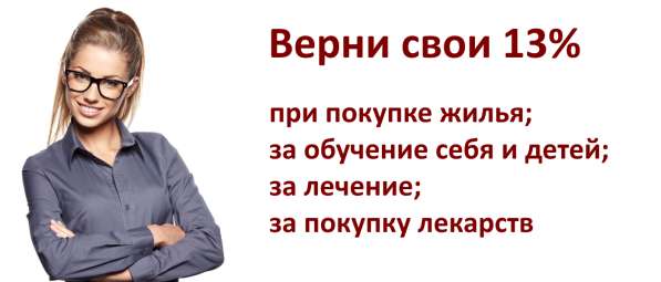 Заполнение декларации 3-НДФЛ в Волгограде фото 6