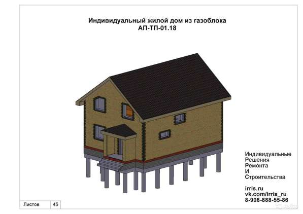Дом из газоблока в Перми фото 3