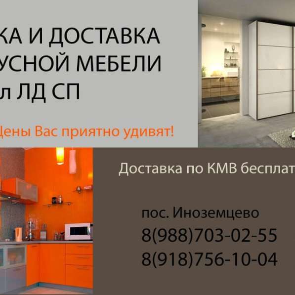 Корпусная мебель на заказ