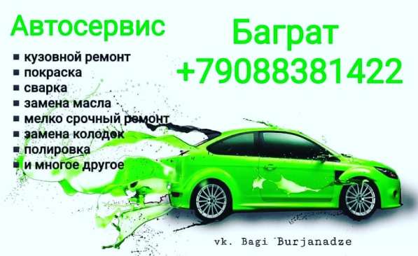 Авто ремонт в Кургане фото 3