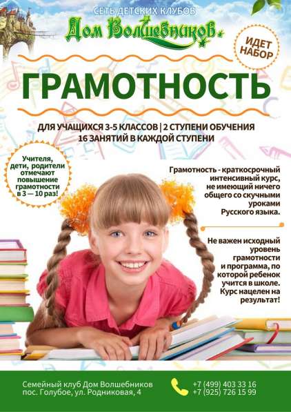 Детский сад, праздники - Семейный клуб в Москве фото 19