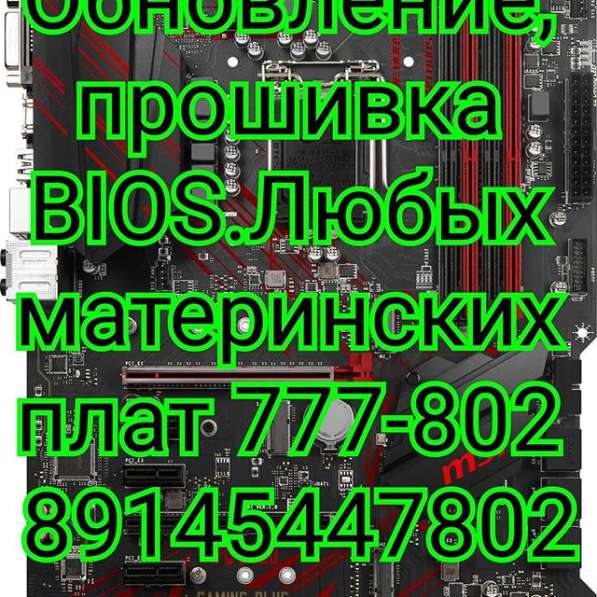Ремонт любой электроники. Диагностика бесплатно в Хабаровске фото 4