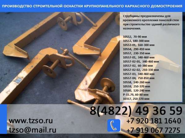 Захват для колонн в Москве