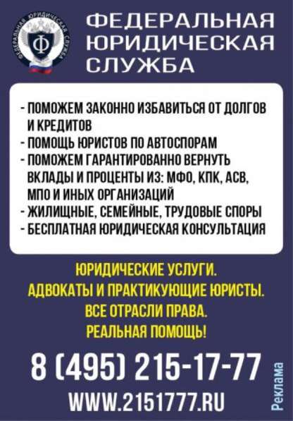 Юридические услуги, представительство в суде по всей России в Москве фото 3