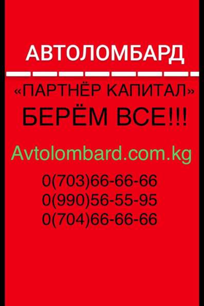 Срочный выкуп любых авто