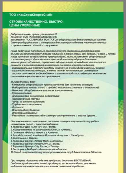 Электромонтажные работы любой сложности! в фото 3