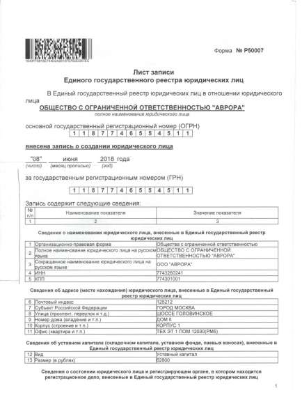 Юридический адрес Москва