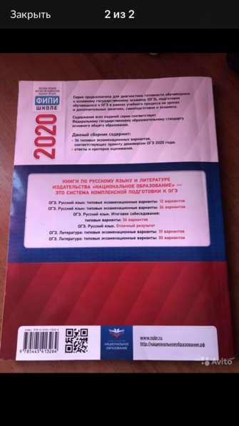 Справочник для подготовки к ОГЭ по итоговому собеседованию в Москве