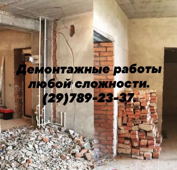 Услуги демонтажа любой сложности
