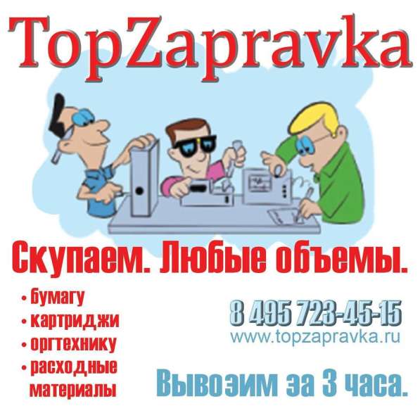 Диагностика неисправностей принтера м. Тушинская в Москве фото 3