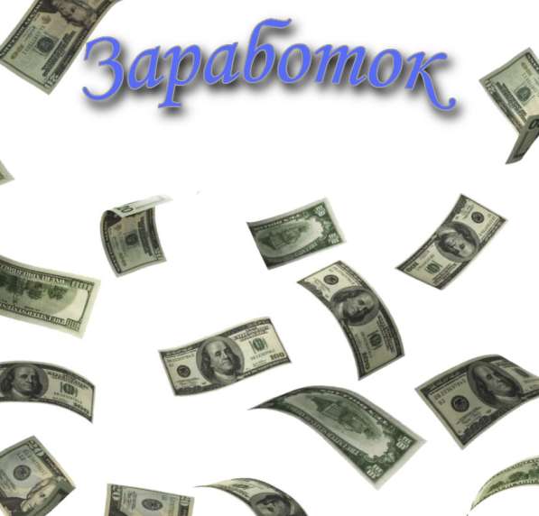 Подработка