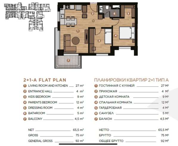 3-к. квартира 65м² Турция, Анталья, Алтынташ в фото 5