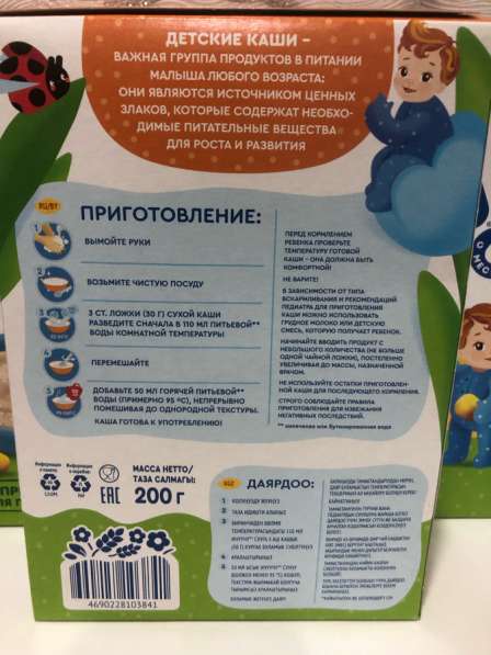 Детская каша Агуша в Твери