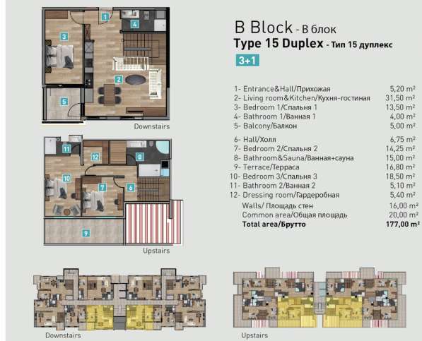 4-к. квартира 177м² Турция, Анталья, Хурма в фото 10