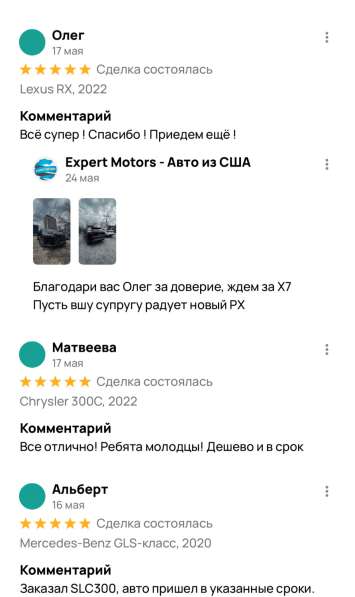 Expert Motors - Автомобили под Заказ, Орёл в Краснодаре фото 16