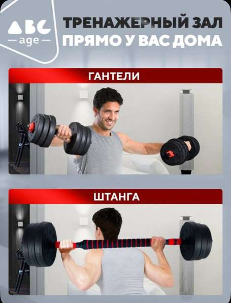 Штанга разборная в Москве