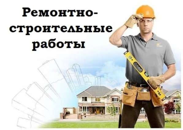 Вскрытие. Строительство. Ремонт в Сарове фото 62