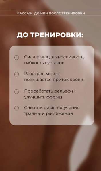 Массаж в Махачкале фото 3