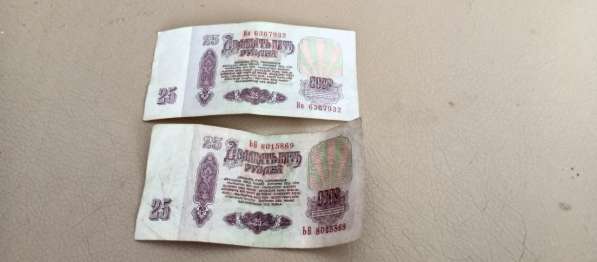 25 рублей "СССР" в Москве фото 4
