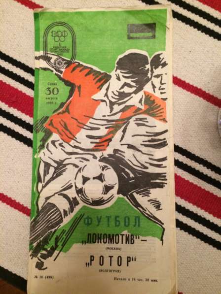 Футбольные программки фк локомотив Москва ссср в Москве фото 8