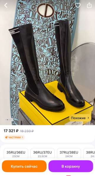 Сапоги ботфорты FENDI в Тюмени фото 9