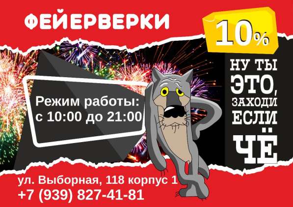 Фейерверки и шары на Ваш праздник!!!