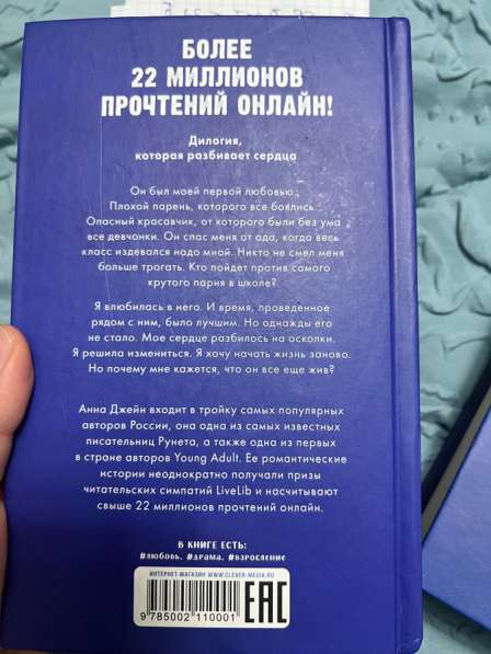 Книга твое сердце будет разбито в Махачкале