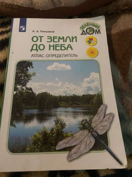 Учебник по начальной школе