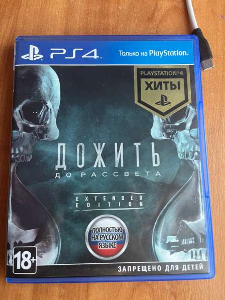 Игра на PS4 «дожить до рассвета»