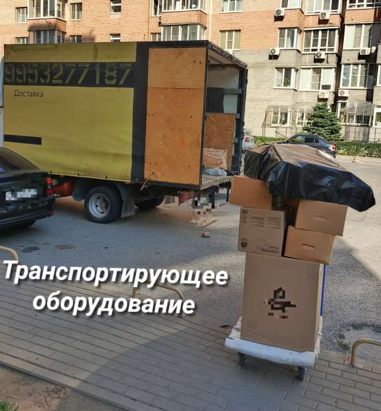 Перевозка вещей квартиры, дома и офиса в Батайске фото 6