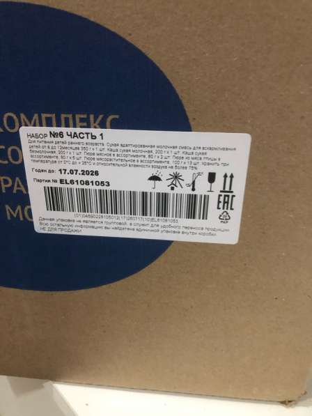 Детское питание в Твери фото 4