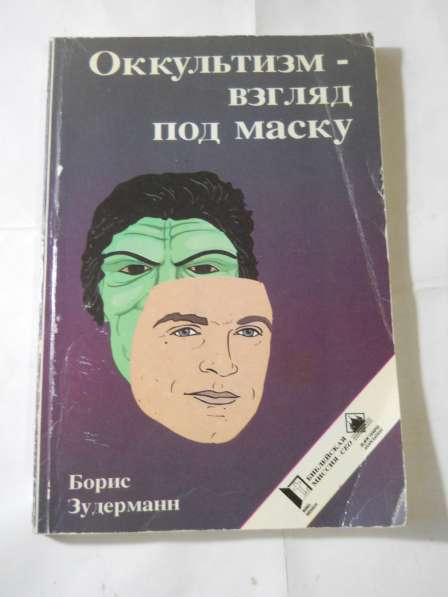 Книги божеские в Санкт-Петербурге